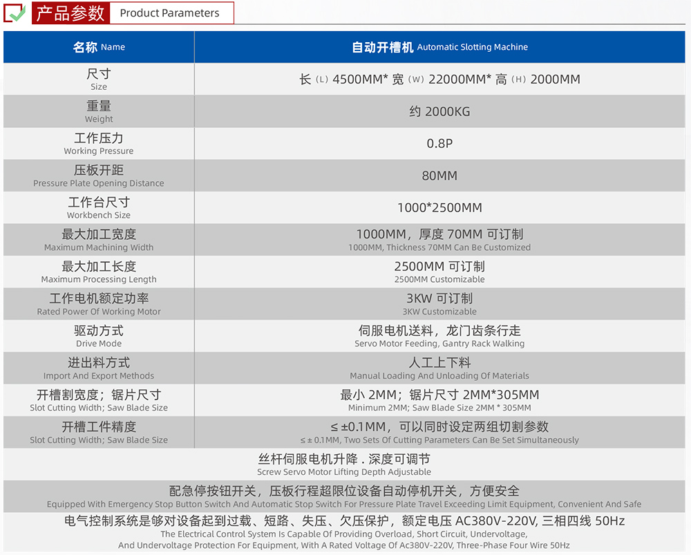 自动开槽机d.jpg